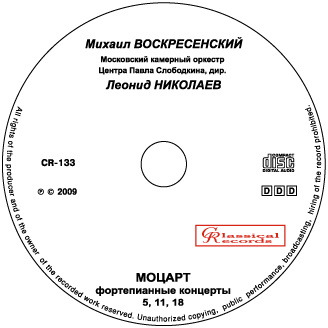 CR-133. Mikhail Voskresensky. Mozart. Piano concerti, vol.6 (concerti no.5, 11, 18)